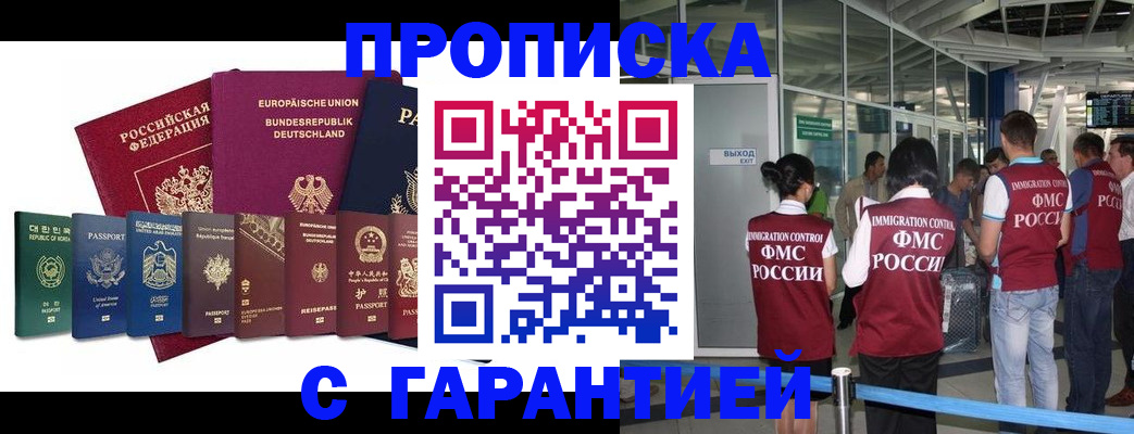 временная регистрация в Кирово-Чепецке