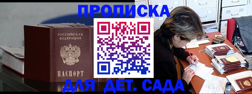 прописка гарантия в Кирово-Чепецке