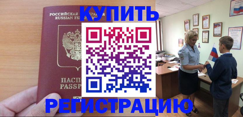 купить прописку в Кирово-Чепецке